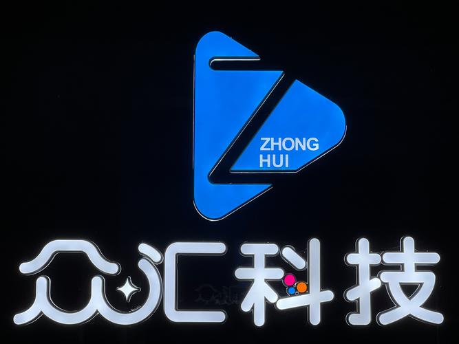 湛江眾匯信息咨詢 以專業網絡技術服務賦能企業數字化發展